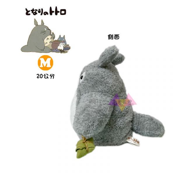 宮崎駿龍貓豆豆龍TOTORO拿種子包裹絨毛玩偶娃娃M號20公分~親膚軟毛 