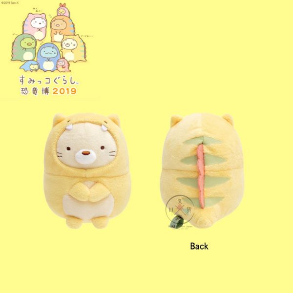 絕版!角落生物 恐龍展限定 白熊 貓咪 恐龍 偽裝恐龍絨毛玩偶3選1 