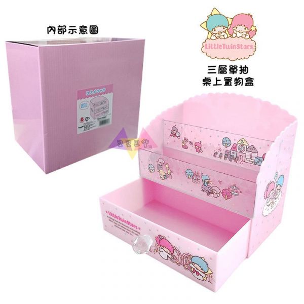 KIKILA雙子星棉花糖樂園粉紅文具化妝品三層單抽式桌上收納置物盒盒裝 