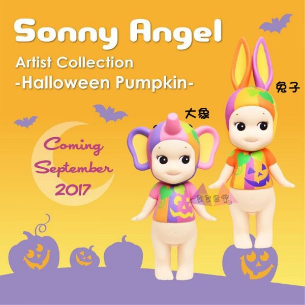 Sonny Angel藝術家系列萬聖節南瓜裝兔子/大象Q比娃娃公仔盒裝2選1 