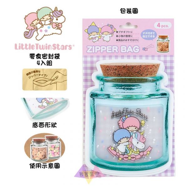 KIKILA雙子星獨角獸軟木塞玻璃罐印刷圖案 餅乾零食夾鏈袋密封袋4入組 