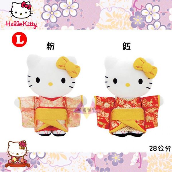 Hello Kitty凱蒂貓紅/粉日式和服蝴蝶結站姿玩偶娃娃L號28公分2選1 