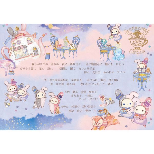 絕版!憂傷馬戲團 波波兔愛麗絲童話 波波/庫洛站姿絨毛娃娃玩偶2選1 