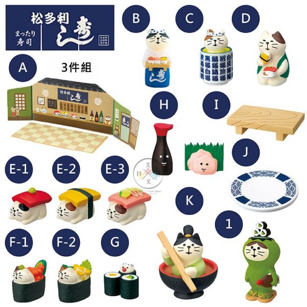 加藤真治DECOLE 商店街 壽司店 鮭魚黃瓜玉米貓文鳥公仔擺飾3選1 