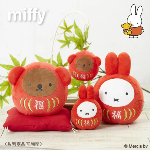 MIFFY 米飛兔 米菲兔 紅色達摩 絨毛吊飾 