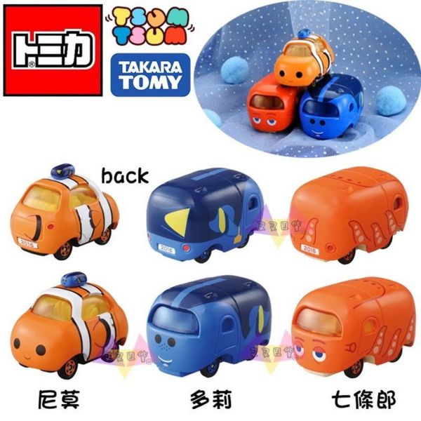 迪士尼TSUM TSUM海底總動員尼莫/多莉/七條郎TOMY汽車公仔玩具3選1 