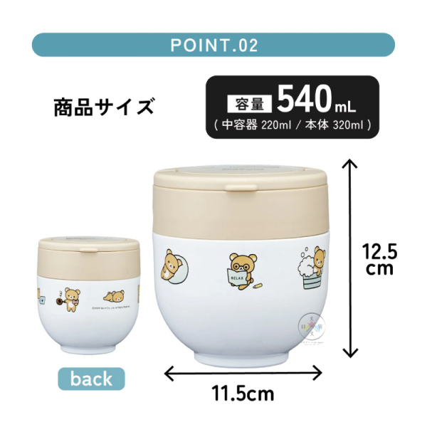 拉拉熊 懶懶熊 小確幸日常 不鏽鋼保溫 手提 餐盒 便當盒 540ml 