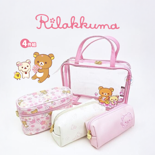 拉拉熊 懶懶熊 櫻花風 透明手提袋 旅行收納袋 化妝包 盥洗包 分裝包 4件組 