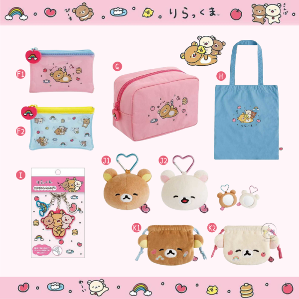 拉拉熊 懶懶熊 懶妹 小雞 蜜茶熊 笑臉迎人 絨毛別針吊飾 4選1 