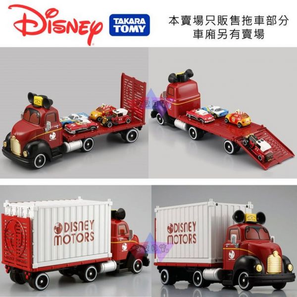 迪士尼大型貨車拖板車 TOMY汽車公仔玩具 
