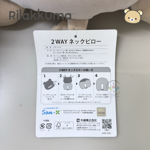 拉拉熊 懶懶熊 頸枕 U型枕 變身 午安枕 懶骨頭 2WAY 