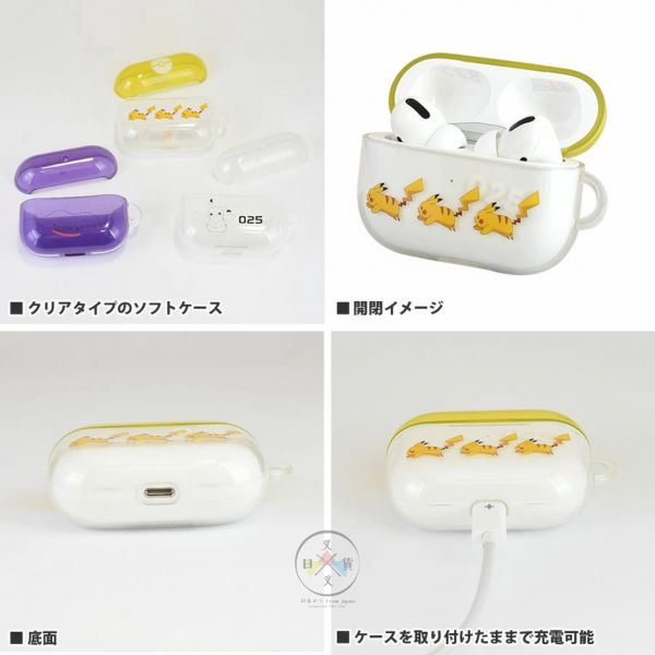 預購 精靈寶可夢 皮卡丘 閃電 百變怪 airpods pro保護套 3選1 