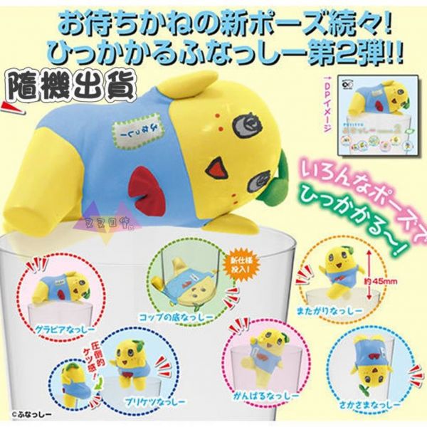 船梨精船橋市失控吉祥物Funassyi杯緣子公仔第二彈6款扭蛋公仔隨機出貨 