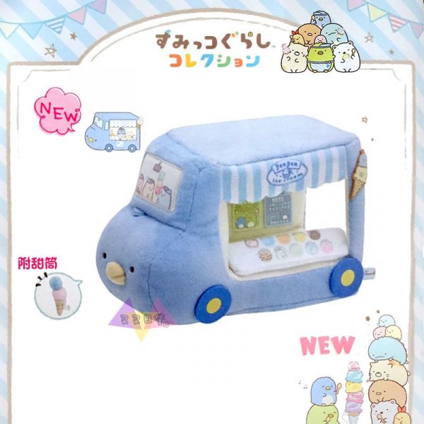 角落生物冰淇淋系列 藍色企鵝餐車沙包娃娃用場景擺飾附甜筒配件 