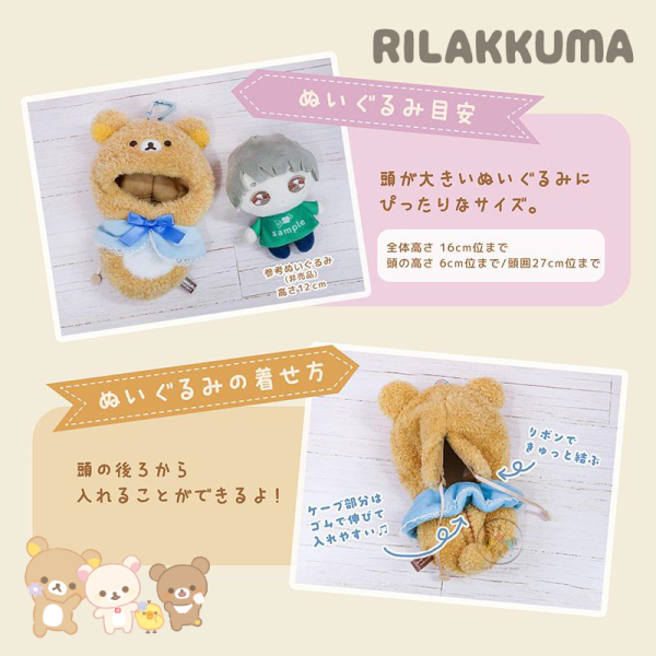 預購12月 拉拉熊 懶懶熊 懶妹 小雞 蜜茶熊 12公分 玩偶 娃衣 吊飾 附登山扣 4選1 