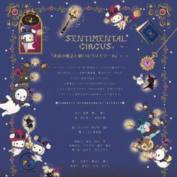 預購9月 憂傷馬戲團 神秘魔法 華麗 鏡子 化妝鏡 立鏡 手持鏡 可折疊 