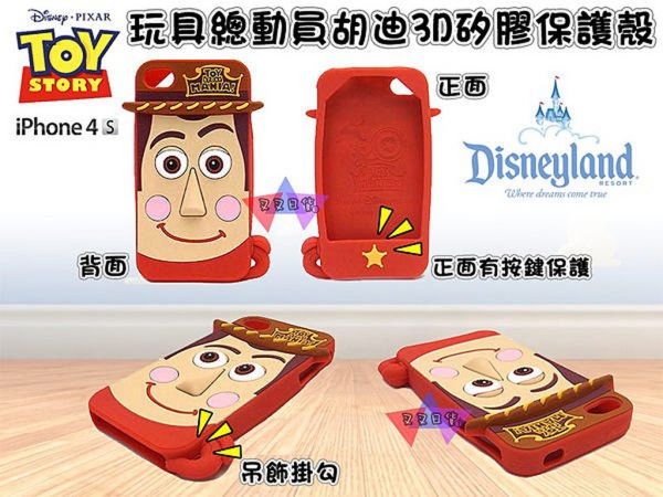 東京迪士尼樂園限定iPhone 4 4S玩具總動員胡迪矽膠保護殼 