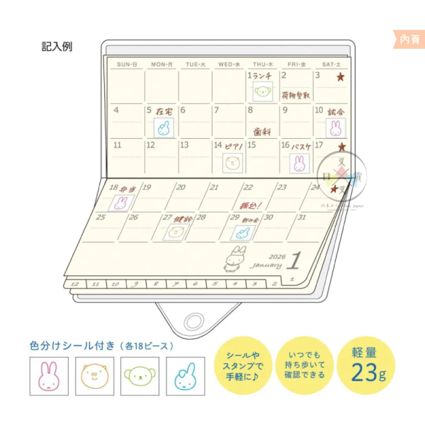 2026年 MIFFY 米菲兔 花洋裝 隨身輕便 行事曆 手帳本 月計畫 日本製 