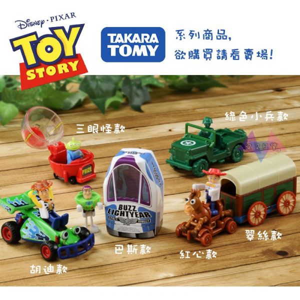 迪士尼玩具總動員 綠色小兵&裝甲車TOMY小汽車公仔盒玩 