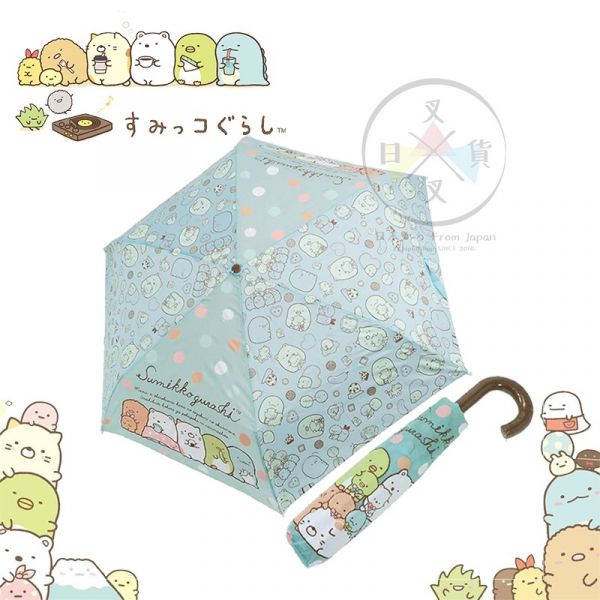 角落生物 手作布偶 咖啡柄 防風彎把雨傘 摺疊傘 
