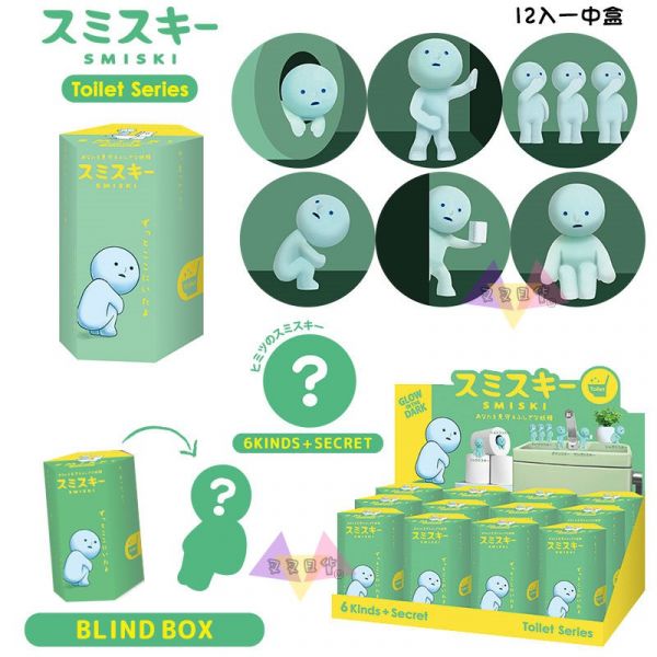 SMISKI不可思議的夜光妖精廁所系列公仔擺飾盒玩一中盒12入盒裝 
