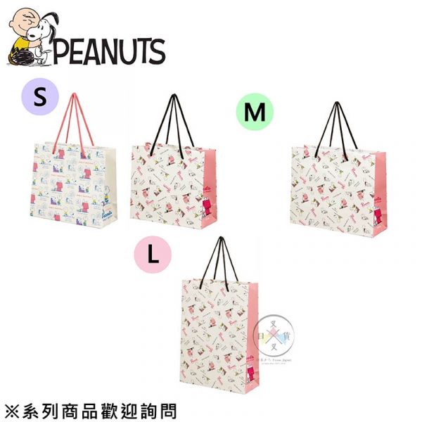 史努比 SNOOPY 查理布朗 禮物袋 包裝紙袋 手提袋  S號 