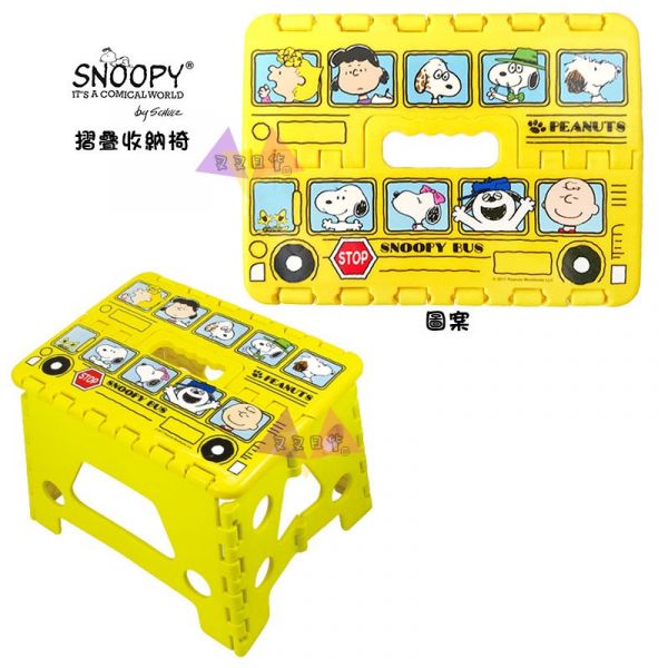 Snoopy史努比塔克貝拉奧拉夫與好朋友們黃色校車雙層巴士攜帶式摺疊椅板凳 