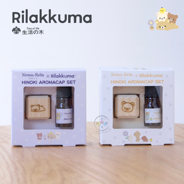 預購 拉拉熊 懶懶熊 專賣店限定 生活之木 精油 睡眠噴霧 香氛 擴香瓶 柑橘 薰衣草 6選1 日本製【10/15截止】 