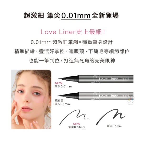 預購 拉拉熊 懶懶熊 Love Liner聯名 極細防水防暈染 眼線液筆 12選1 日本製【6/11截止】 