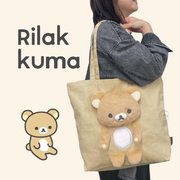 預購10月 拉拉熊 懶懶熊 立體娃娃拼接 托特包 肩背包 購物袋 