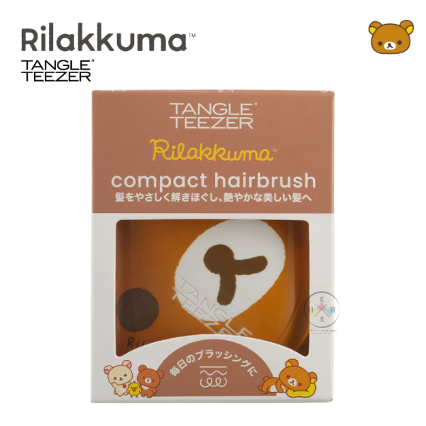 預購5月 拉拉熊 懶懶熊 專賣店限定 Tangle Teezer 英國王妃梳 隨身梳子 3選1【4/23截止】 