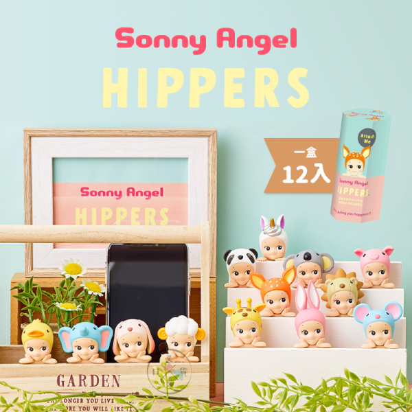 預購 Sonny Angel Hippers 守護天使 公仔盲盒 12入 