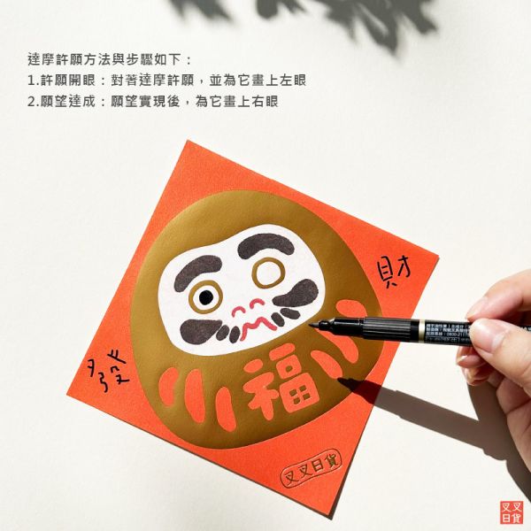 限量滿額贈 獨家設計 春聯 方斗 蛇年 燙金 達摩 高磅數 2款一組 