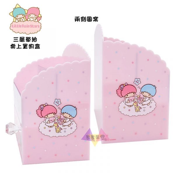 KIKILA雙子星棉花糖樂園粉紅文具化妝品三層單抽式桌上收納置物盒盒裝 