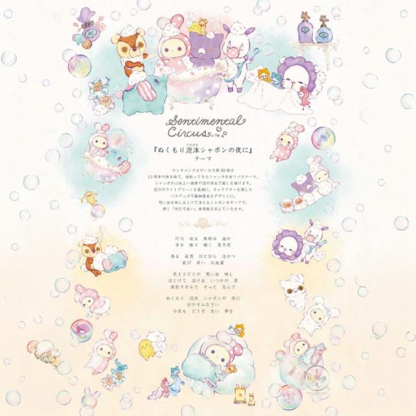 預購2月 憂傷馬戲團 泡澡 燙金 仿皮筆袋 