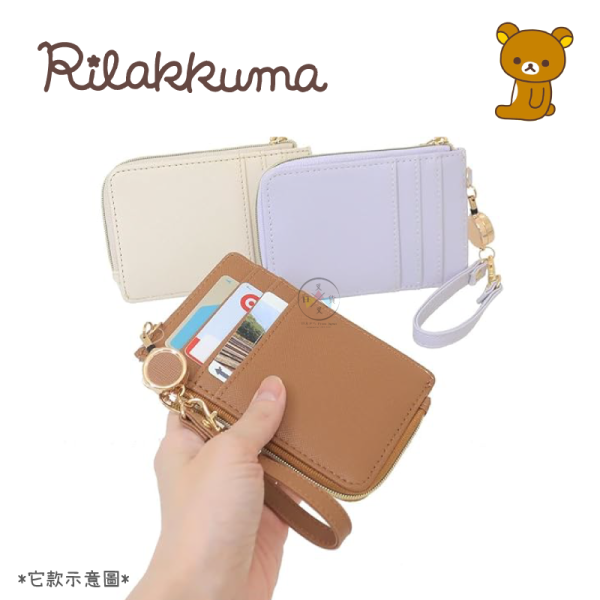 預購12月 拉拉熊 懶懶熊 菱格壓紋 立體金屬牌 伸縮 票卡夾 零錢包 2選1