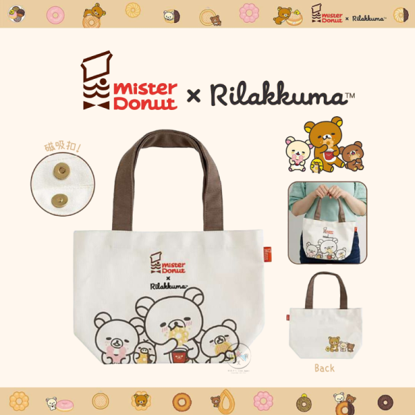 預購9月 拉拉熊 懶懶熊 Mister Donut 甜甜圈 帆布 手提袋 便當袋 