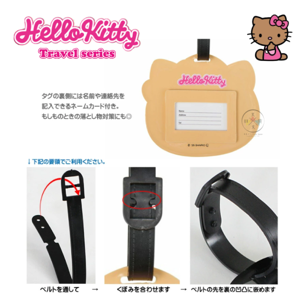 三麗鷗 曬黑 KITTY 凱蒂貓 大頭 PVC 行李吊牌 姓名牌 