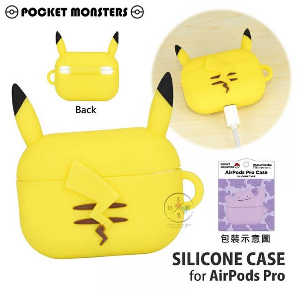 預購 精靈寶可夢 皮卡丘 Airpods Pro 立體矽膠保護套 