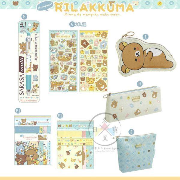 拉拉熊 披薩大滿足 懶懶熊 懶妹 小雞 蜜茶熊 壓克力場景立牌 全6款 隨機1入 日本製 