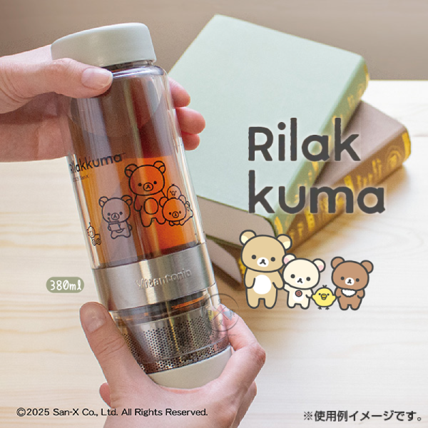 拉拉熊 懶懶熊 專賣店限定 TWISTEA 轉轉泡茶瓶 茶壺 隨行杯 合二為一  380ml 粉綠色 