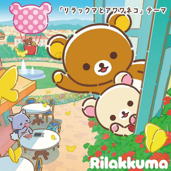 預購10月 拉拉熊 懶懶熊 懶妹 小雞 蜜茶熊 一起旅行 動畫 絨毛吊飾 娃娃玩偶 4選1 