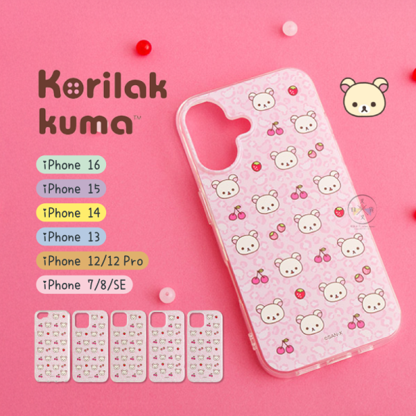 預購5月 拉拉熊 懶懶熊 懶妹特輯 專賣店限定 iPhone 軟質 透明 手機殼 6選1 【4/16截止】 