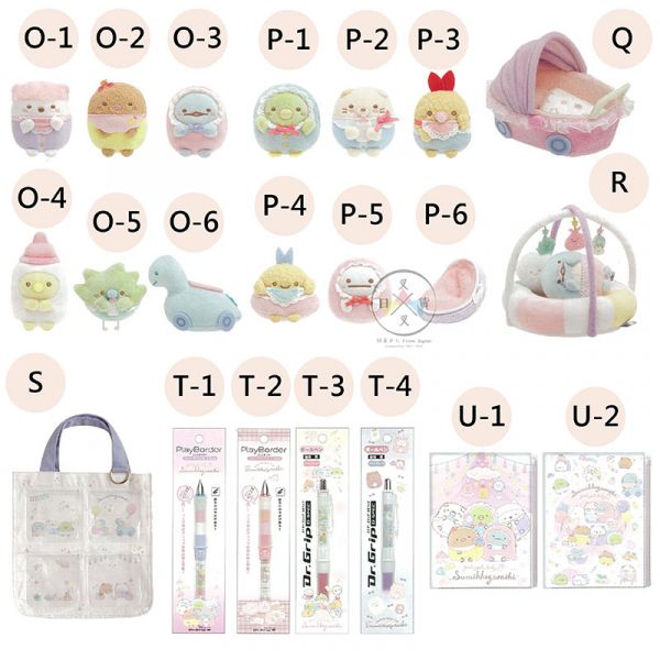 角落生物 寶寶托嬰中心 燙金多功能包媽媽手冊 