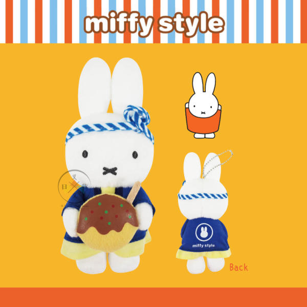 MIFFY 米飛兔 米菲兔 地區限定 大阪章魚燒 絨毛吊飾 