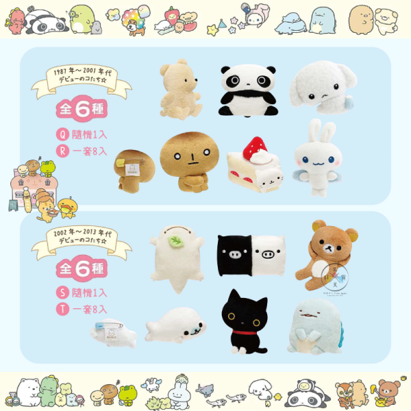 預購3月 拉拉熊趴趴熊 san-x小鎮 串珠幸運草手機吊飾 全8款 盲抽 隨機1入 日本製 