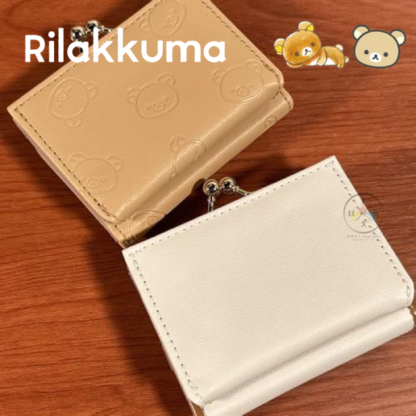 拉拉熊 懶懶熊 仿皮 三折短夾 零錢包 側躺 水彩風 壓紋 金屬牌 2選1 