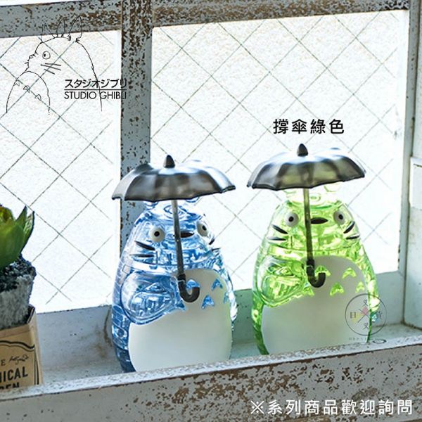 降價!宮崎駿 龍貓 豆豆龍 立體拼圖 撐傘綠色 42片盒裝 