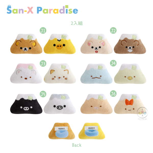 san-x 拉拉熊 懶懶熊 角落生物 富士急樂園 限定商品 帆布袋 髮圈 雜貨 20選1 