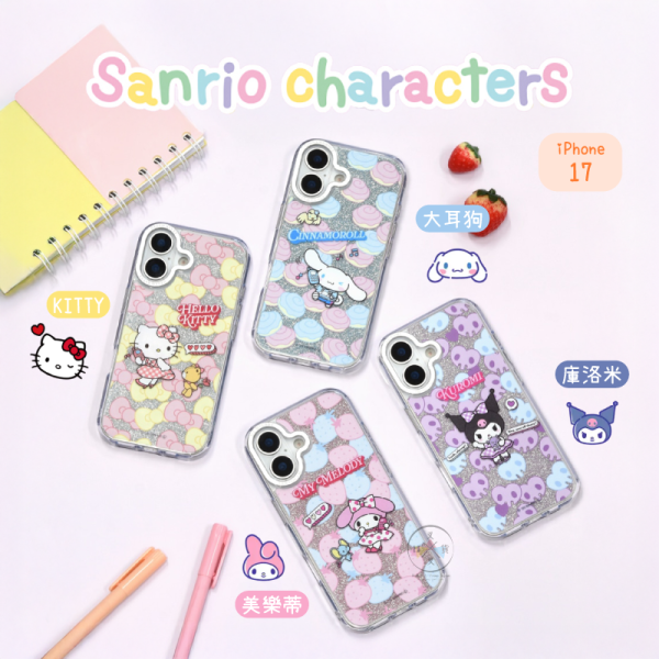預購 三麗鷗 KITTY美樂蒂庫洛米大耳狗 iPhone 17 手機殼 OOTD 4選1 